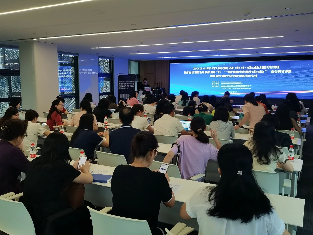 2024年市民營及中小企業培訓班--智能管稅背景下“專精特新企業”的財務精益管控策略探討培訓成功舉辦